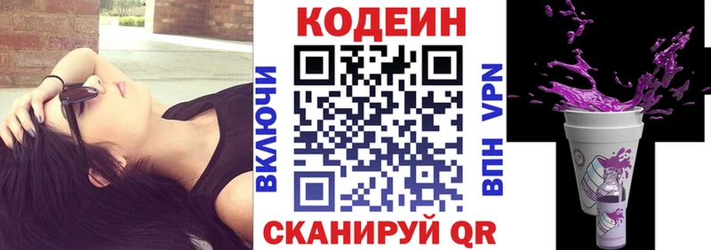 Купить где  Оса  Кодеин напиток Lean (лин) 