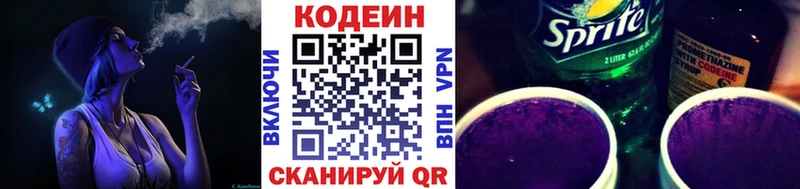 Codein Purple Drank Оса