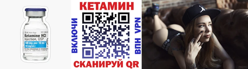 КЕТАМИН ketamine  Купить закладки  Оса 