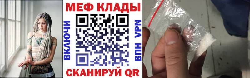 Купить  Оса  Меф мука 