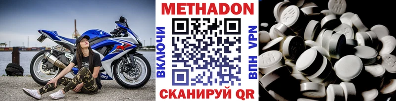 МЕТАДОН кристалл  Купить где  Оса 